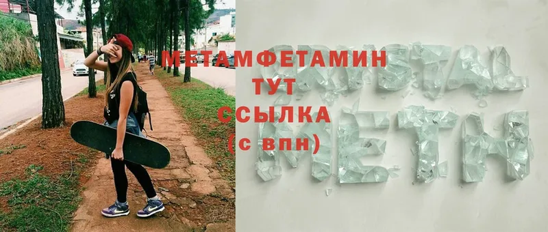 Первитин Methamphetamine  площадка клад  Новоуральск 